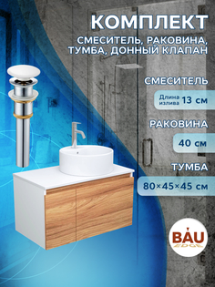 Комплект для ванной, 4 предмета Bau (Тумба 80 + раковина D40 + смеситель + выпуск) Bauedge