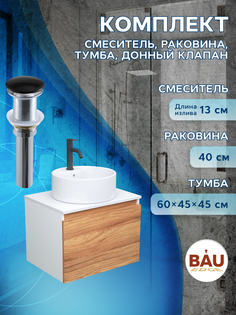 Комплект для ванной, 4 предмета Bau (Тумба 60 + раковина D40 + смеситель + выпуск) Bauedge