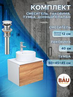 Комплект для ванной, 4 предмета Bau (Тумба 60 + раковина D40 + смеситель + выпуск) Bauedge