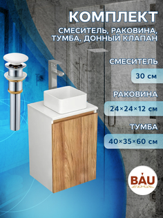 Комплект для ванной, 4 предмета Bau (Тумба 40 + раковина 24х24 + смеситель + выпуск) Bauedge