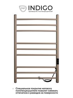 Полотенцесушитель электрический INDIGO Line Trinity 80/50 таймер, Aurum Beige
