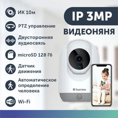 Камера видеонаблюдения беспроводная видеоняня видеокамера для дома 3 Mpix Santrin
