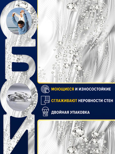 Обои метровые Gomel-FOX7100 Диамант виниловые на флизелине 106 см в спальню зал кухню