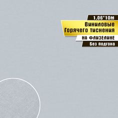 Обои горячего тиснения винил на флизелине Victoria Stenova Friend фон 286082 10x1,06