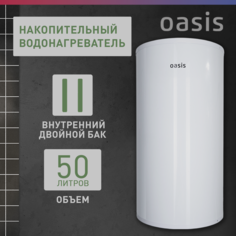 Электрический накопительный водонагреватель Oasis AS-50