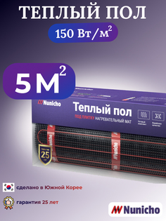 Электрический теплый пол под плитку NUNICHO 5 м2, 150 Вт/м2