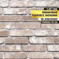 Обои горячего тиснения, винил на флизелине, Victoria Stenova, Rock&wall 888852, 10*1,06м