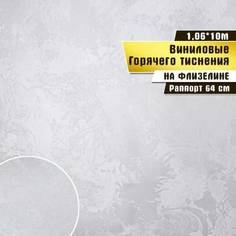 Обои горячего тиснения винил Victoria Stenova Ferrara фон 285928 10х1,06м, серый