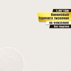 Обои горячего тиснения BelVinil Эксклюзив 1,06x10 м 1044-61 Victoria Stenova