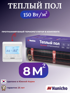 Теплый пол электрический Nunicho 8 м2 с программируемым белым терморегулятором