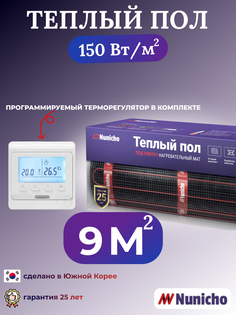 Теплый пол электрический Nunicho 9 м2 с программируемым белым терморегулятором