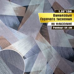 Обои горячего тиснения, винил на флизелине Victoria Stenova, Ultra 286239, 10*1,06м