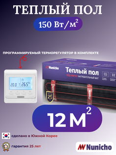 Теплый пол электрический Nunicho 12 м2 с программируемым белым терморегулятором