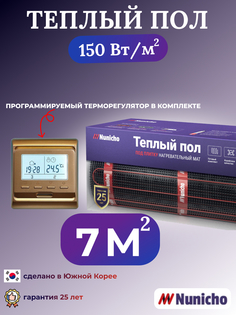 Теплый пол электрический Nunicho 7 м2 с программируемым золотистым терморегулятором