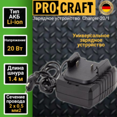 Зарядное устройство ProCraft 20/1