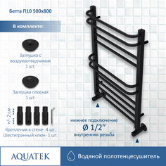 Полотенцесушитель Aquatek Бетта П10 500х800 (черный муар)