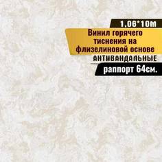 Обои винил на флизелине VILIA WALLPAPER Катрин 1708-61 1,06х10 м
