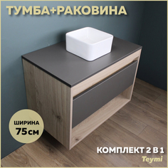 Комплект Teymi: Тумба Ritta 75 дуб эврика/графит матовый + раковина Helmi Mini 24 F03403