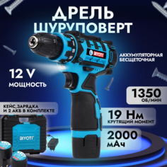 Аккумуляторная дрель-шуруповерт BIYOTI ударная 12В BYT-CD103
