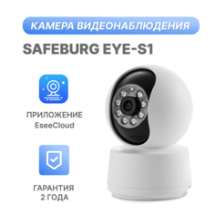 IP-камера видеонаблюдения Wi-Fi для дома SAFEBURG EYE-S1, видеоняня, 11,6 *6,5 см