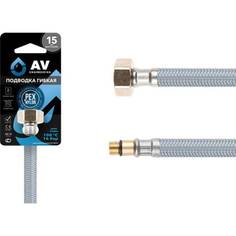 Гибкая подводка для воды AV Engineering nylon Lt иголка М10 короткая - гайка 1/2" 60 см AV