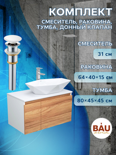 Комплект для ванной, 4 предмета Bau (Тумба 80 + раковина 64х40 + смеситель + выпуск) Bauedge