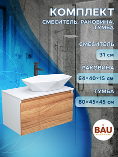 Тумба с раковиной и смесителем Bau (Тумба 80 + раковина 64х40 + смеситель) Bauedge