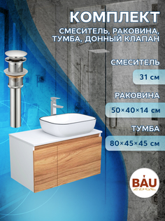 Комплект для ванной 4 предмета тумба Bau Dream 80 раковина BAU 50х40 смеситель Bauedge