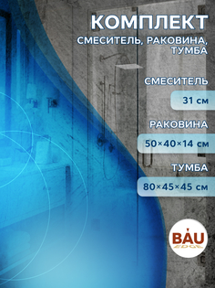 Комплект для ванной 3 предмета тумба Bau Dream Blackwood 80 раковина Bauedge