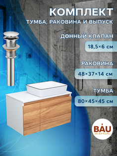 Тумба с раковиной и выпуском Bau (Тумба 80 + раковина 48х37 + выпуск) Bauedge