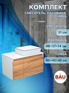 Тумба с раковиной и смесителем Bau (Тумба 80 + раковина 48х37 + смеситель) Bauedge
