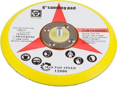 Тарелка опорная WORTEX 150 мм М8 (PMP150000019)