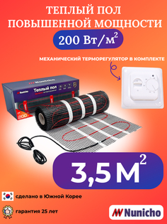 Теплый пол NUNICHO NNC20070W 3,5 м2 200 Вт/м2 с механическим белым терморегулятором