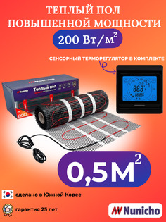Электрический теплый пол Nunicho 0,5 м2, 200 Вт/м2 с сенсорным черным терморегулятором