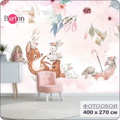 Фотообои флизелиновые Bartonwall 3d Детские Зайчик Олененок 400х270 см