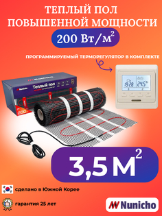 Теплый пол Nunicho 3,5 м2 200 Вт/м2 с программируемым бежевым терморегулятором