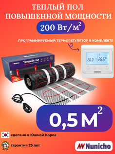 Теплый пол NUNICHO NNC20051W 0,5 м2 200 Вт/м2 с программируемым белым терморегулятором