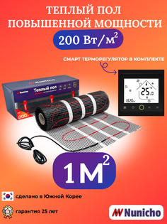 Теплый пол NUNICHO 1 м2, 200 Вт/м2 со SMART-терморегулятором черным BRSNUNICHO2001N