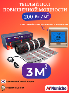 Электрический теплый пол NUNICHO NNC20091G 3 м2, 200 Вт/м2 с золотистым терморегулятором