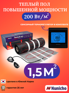 Электрический теплый пол Nunicho 1,5 м2, 200 Вт/м2 с сенсорным черным терморегулятором