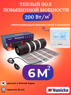 Теплый пол NUNICHO NNC20051W 6 м2 200 Вт/м2 с программируемым белым терморегулятором