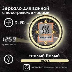 Зеркало для ванной Maskota Villanelle с часами, подогревом, теплым светом 3000k D90
