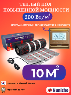 Теплый пол Nunicho 10 м2 200 Вт/м2 с программируемым золотистым терморегулятором