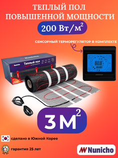 Электрический теплый пол NUNICHO 3 м2, 200 Вт/м2 с сенсорным черным терморегулятором