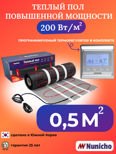 Теплый пол NUNICHO NNC20051S 0,5 м2 200 Вт/м2 с серебристым терморегулятором