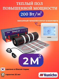 Теплый пол Nunicho 2 м2, 200 Вт/м2 с сенсорным белым терморегулятором