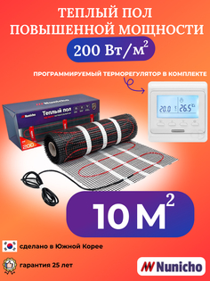 Теплый пол Nunicho 10 м2 200 Вт/м2 с программируемым белым терморегулятором