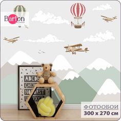 Фотообои флизелиновые Bartonwall 3d детские Горы Самолеты 300х270 см