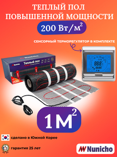 Электрический теплый пол Nunicho NNC20091S 1 м2 с сенсорным серебристым терморегулятором