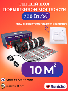 Теплый пол Nunicho 10 м2 200 Вт/м2 с механическим белым терморегулятором